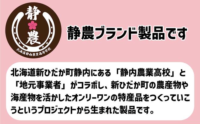 北海道産 日高昆布 かおる 旨塩 だれ ＆ 北海道産 ミニトマト ゆたか スパイシー カレー だれ 計 2本 120g × 各1本 静農ブランド 万能だれ たれ 肉 や 野菜 と一緒に 