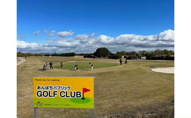 あんぱちパブリックゴルフクラブ利用券 4000円 チケット クーポン 利用権 スポーツ ゴルフ ゴルフ場 プレーチケット あんぱちパブリックゴルフクラブ 安八町 岐阜県