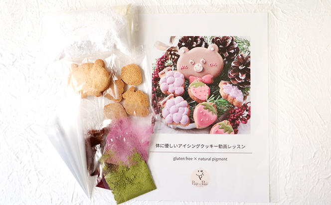 届いてすぐ作れる♪体にやさしい米粉のアイシングクッキーキット