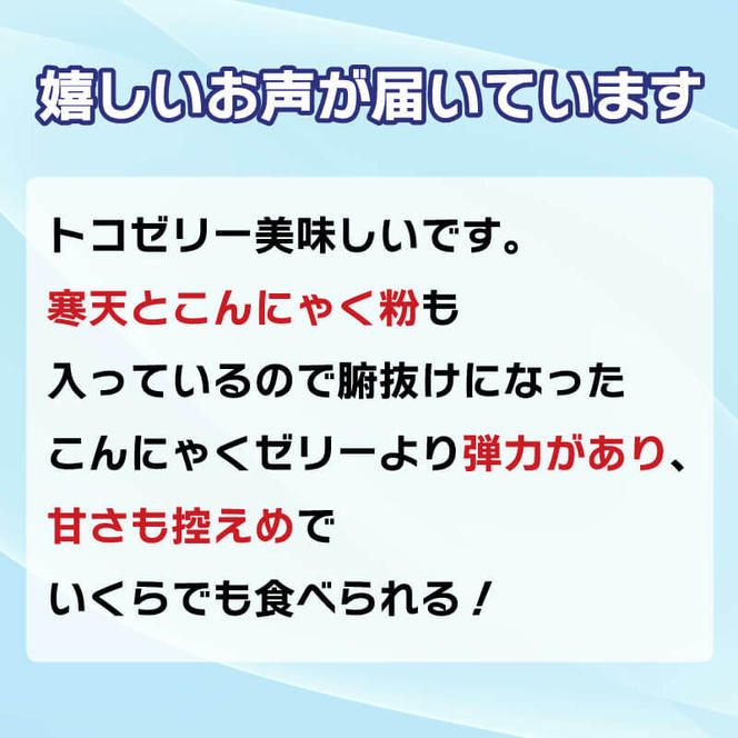 トコゼリーみかん　２４個入り マルヤス食品