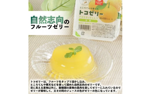 トコゼリーギフト18個入り マルヤス食品