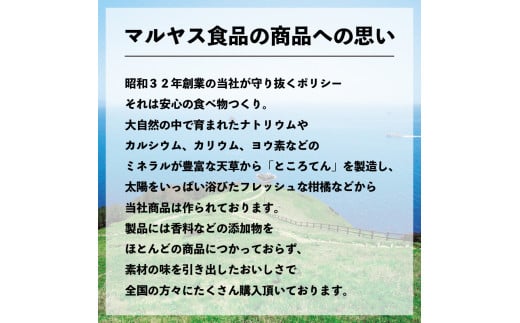 トコゼリーギフト18個入り マルヤス食品
