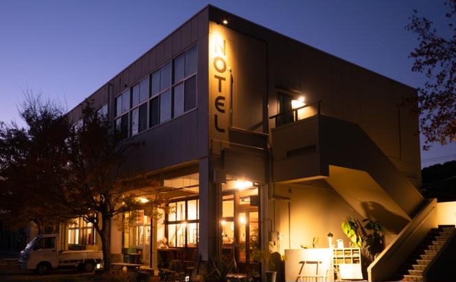 宿泊券 小豆島のゲストハウス〈NOTEL〉 1泊 ツイン 香川