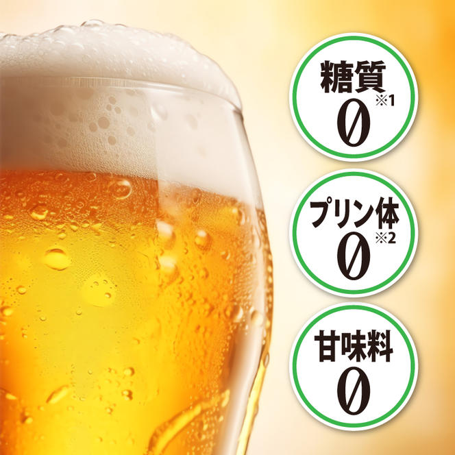 キリンビール取手工場産 のどごしZERO（ゼロ）350ml缶×24本|KIRIN 麒麟 発泡酒 のどごし のどごしZERO 茨城県 取手市（AB024-2）