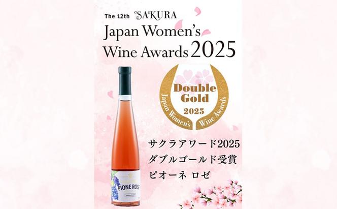 是里 ワイン 果実酒 ピオーネ 375ml 2本 岡山 赤磐市 お酒