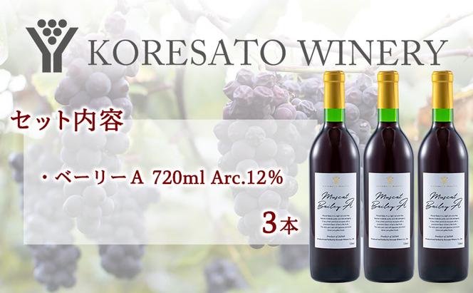 是里 ワイン 果実酒 ベーリーA 720ml 3本 岡山 赤磐市 お酒
