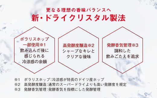【4ヶ月定期便】アサヒスーパードライAlc3.5%【ドライクリスタル】 350ml×24本（1ケース） アサヒビール 酒 お酒 ビール アルコール 3.5% 常温 茨城県 守谷市 送料無料