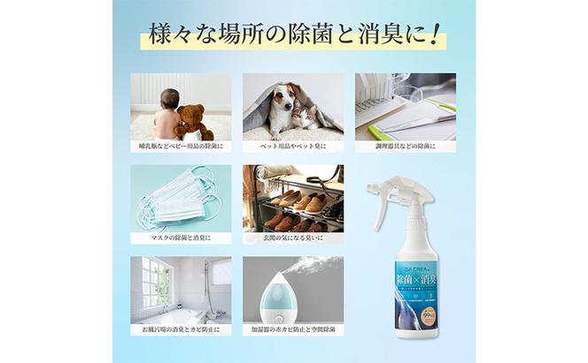 微酸性次亜塩素酸水　ZIACREA（ジアクレア）100ppm 【スプレーボトル500ml+詰め替え500ml】除菌 消臭 ウイルス対策