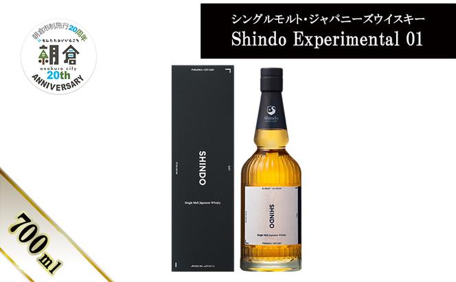 SHINDO シングルモルトEXPERIMENTAL 01 700ml