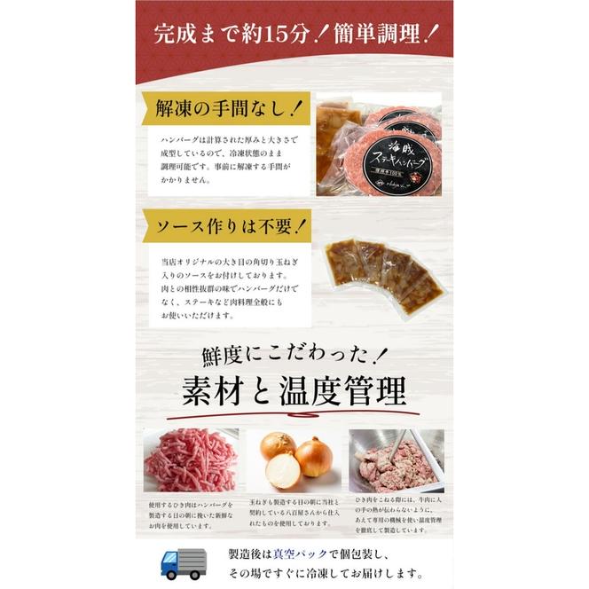 海賊ステーキハンバーグ 150g×3個 お試し ハンバーグ ソース付き 信州牛100% 長野 信州 小諸 繋ぎなし 冷凍 個包装