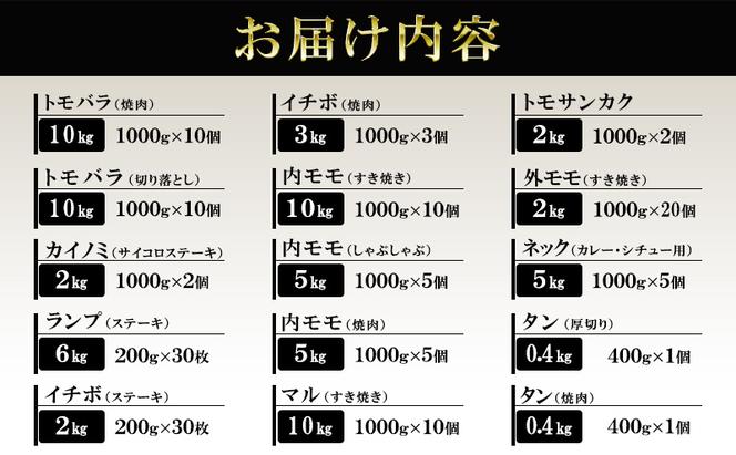 究極の伊賀牛1頭分