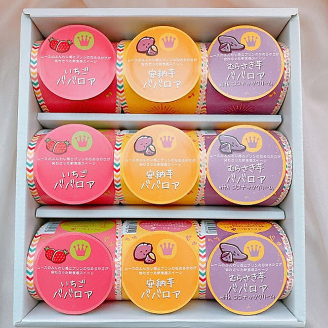 いちご・安納芋・むらさき芋ババロアセット