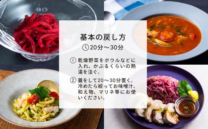 北海道産 乾燥ビタミン大根 100g 詰め替え用 北海道 道産 乾燥 野菜 乾燥野菜 だいこん 大根 ダイコン ビタミン 無農薬 安心 安全 料理 味噌汁 サラダ マリネ 人気 常温 お取り寄せ 送料無料 合同会社Unpack 洞爺湖町