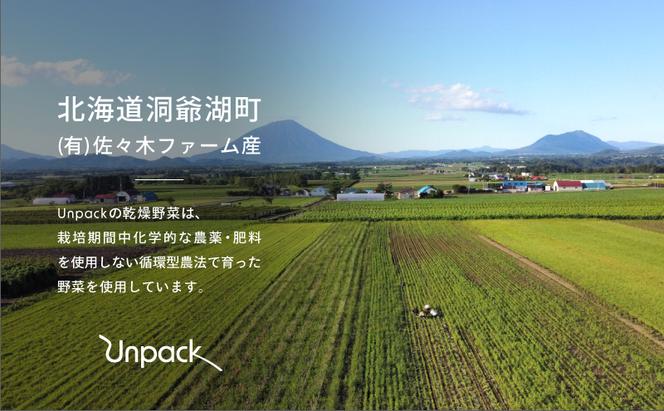 北海道産 乾燥紅くるり大根 100g 詰め替え用 北海道 道産 乾燥 野菜 乾燥野菜 だいこん 大根 ダイコン 紅くるり 無農薬 安心 安全 料理 味噌汁 サラダ マリネ 人気 常温 お取り寄せ 送料無料 合同会社Unpack 洞爺湖町