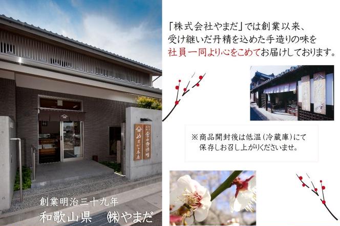 YD1004_紀州南高梅しそ塩分約15％（850ｇ）