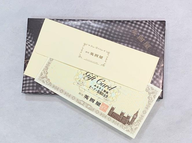 【3年有効】銀座英國屋 メンズオーダーシャツ仕立て補助券9,000円分／贈答利用可（30-47）