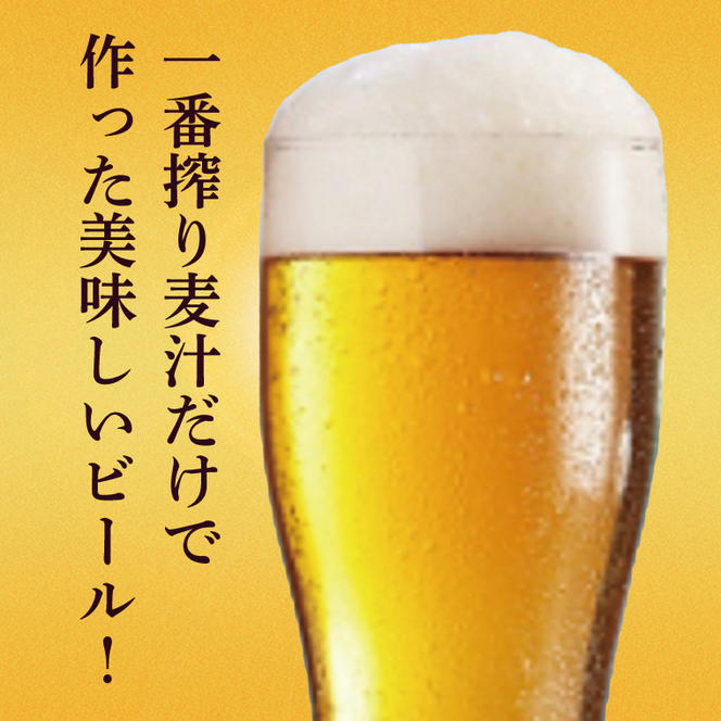 【最短翌日発送】キリン〈取手工場産〉一番搾り（500ml）×24缶ケース|KIRIN 麒麟 ビール 一番搾り 生ビール 最短翌日 スピード発送 茨城県 取手市（ZB002-1）