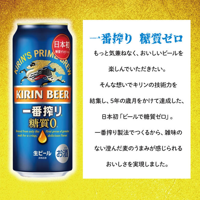 キリン - aa43》キリン一番搾り糖質0350/500ml/各24缶 Amazon.co.jp: キリン一番搾り糖質ゼロ500ml×24本 : 食品・飲料
