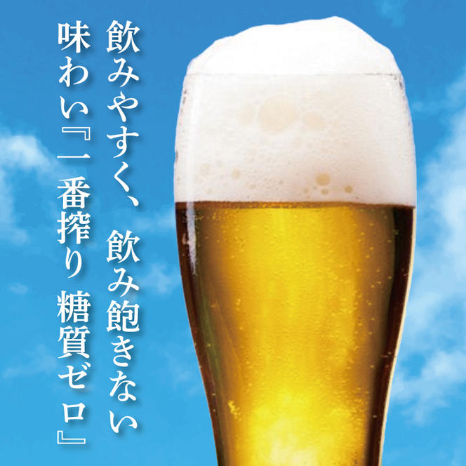 キリンビール取手工場産 キリン一番搾り 糖質ゼロ 500ml缶-24本