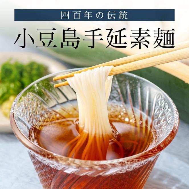 小豆島手延素麺 味比べ三色素麺 単品3袋セット (オリーブ×1・レモン×1・しそ×1) 計750g 素麺 そうめん