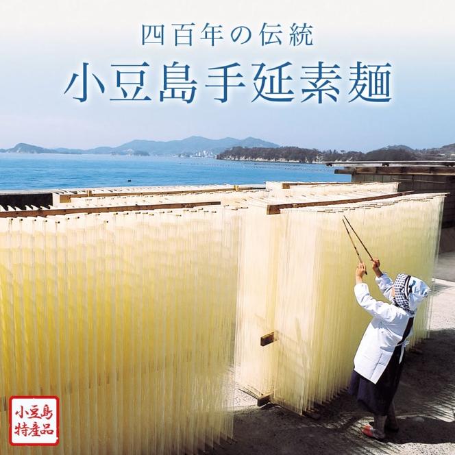 小豆島手延素麺 島の風 特級品金帯 単品250g(50g×5束) 【2袋】セット 素麺 そうめん