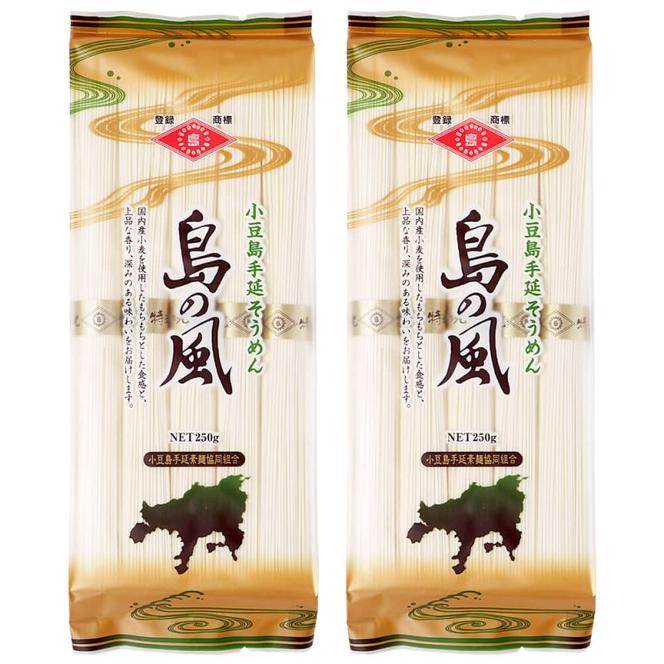 小豆島手延素麺 島の風 特級品金帯 単品250g(50g×5束) 【2袋】セット 素麺 そうめん