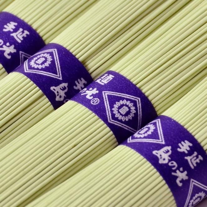 小豆島手延素麺 島の光 【特級品黒帯×2オリーブ素麺×1】 3袋750g(50g×15束) 素麺 そうめん