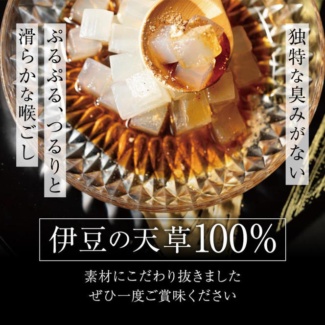 文志郎のところてん（あんみつ）4個セット