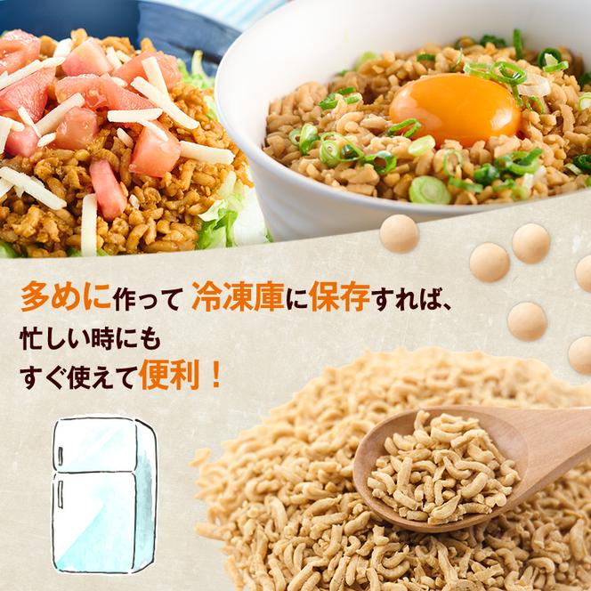 にかほ市産 大豆ミート 300g (3袋)　大豆 ベジミート 植物肉 代替肉 ソイミート 粒タイプ ミンチタイプ 乾燥タイプ そぼろ  秋田県 にかほ市