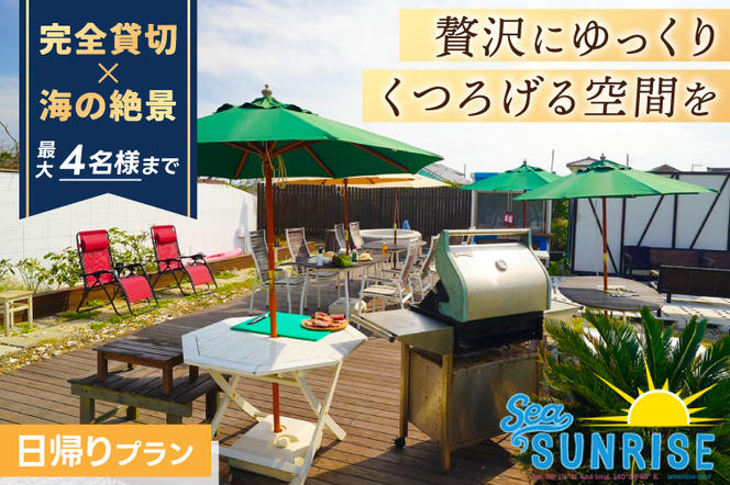 鹿嶋の「Sea Sunrise」で手ぶらでBBQ(4人分)【アウトドア デイキャンプ ビーチ BBQ バーベキュー バーベキューセット 食事　食事券】（KS-25）