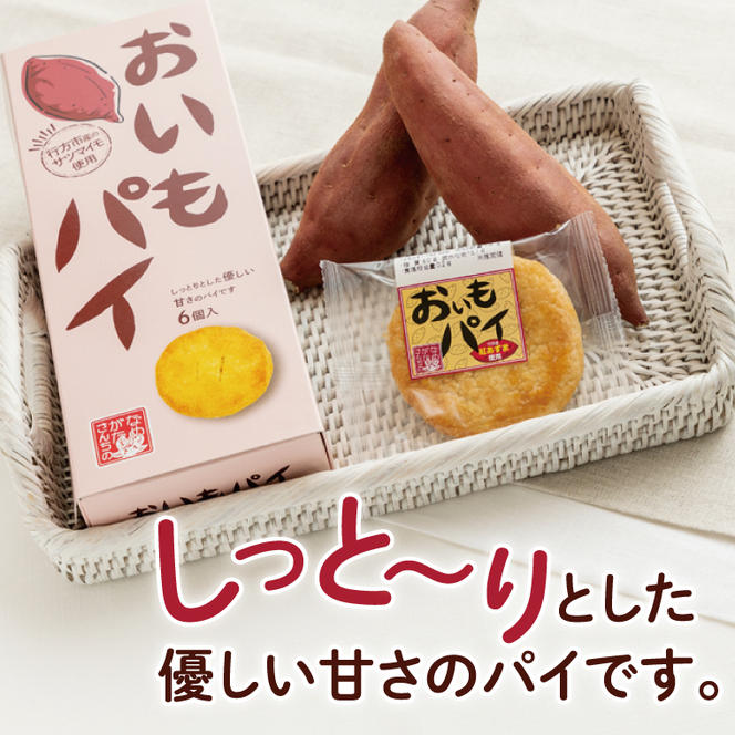 おいもさま専用 熟成冷し焼き芋 おいも箱 2個セット｜おいも日和 公式オンライン