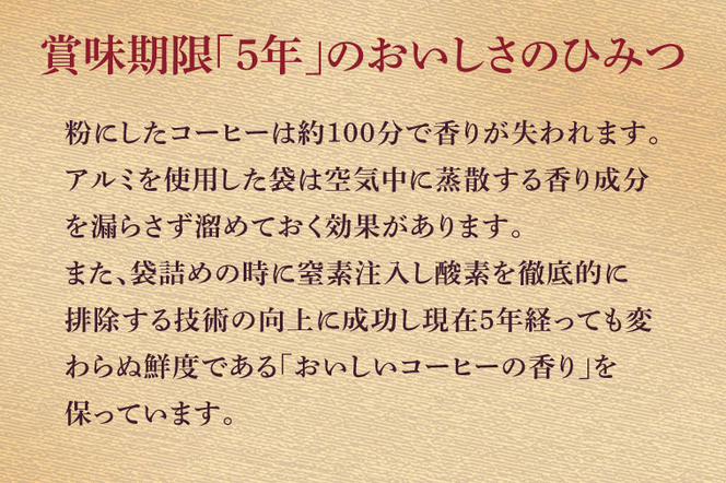 大洗町 サザコーヒー 共同開発 カップオンコーヒー 5種セット ドリップコーヒー ドリップ コーヒー すぐ発送 すぐ届く サザ SAZA アライッペ 大洗 おおあらい 深煎り 本格 おすすめ ギフト オフィス カフェタイム おうち時間