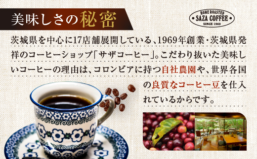 大洗町 サザコーヒー 共同開発 カップオンコーヒー 5種セット ドリップコーヒー ドリップ コーヒー すぐ発送 すぐ届く サザ SAZA アライッペ 大洗 おおあらい 深煎り 本格 おすすめ ギフト オフィス カフェタイム おうち時間