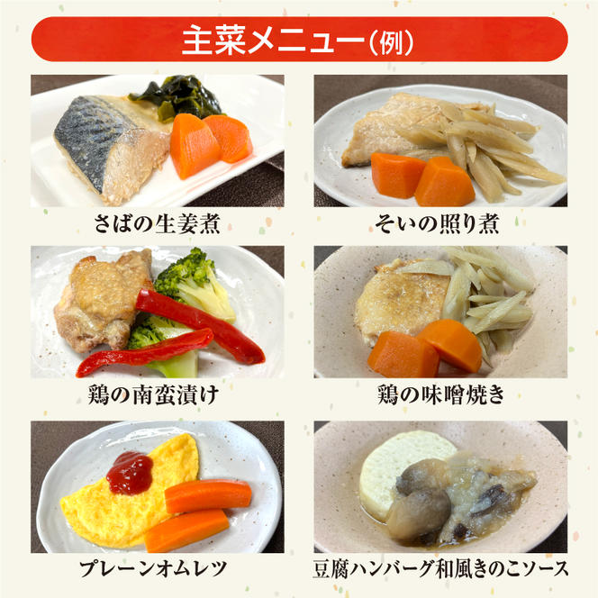 ふるさと納税「日本初」高齢者向け健康総菜8品セット【標準】 高齢者向け 野菜 健康 セット 【配達不可：離島】