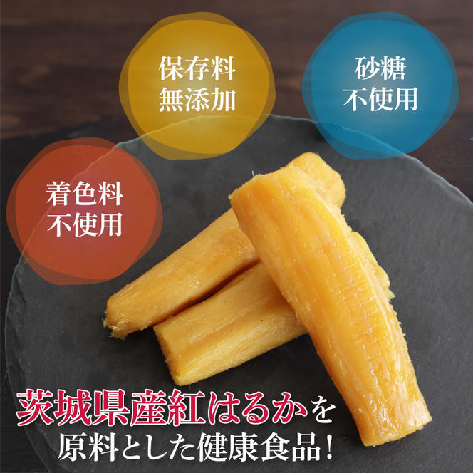 庄吾郎本舗 平・丸干し芋セット(平干し約500g＋丸干し約500g)｜干し芋 平干し芋 丸干し芋 ほしいも ほし芋 セット 紅はるか 熟成紅はるか さつまいも サツマイモ 食べ比べ 無添加 健康 茨城県 行方市 人気 送料無料(EV-3)