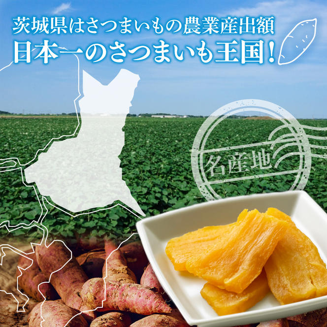 庄吾郎本舗 平・丸干し芋セット(平干し約500g＋丸干し約500g)｜干し芋 平干し芋 丸干し芋 ほしいも ほし芋 セット 紅はるか 熟成紅はるか さつまいも サツマイモ 食べ比べ 無添加 健康 茨城県 行方市 人気 送料無料(EV-3)