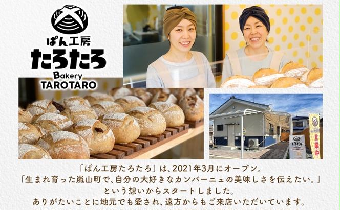 カンパーニュ 6個 セット ぱん パン あんこ 小麦 農林61 ふすま 生地 醗酵 濃厚 芳醇 香り もっちり 食感 ハード系 ぱん工房 たろたろ 埼玉県 嵐山町