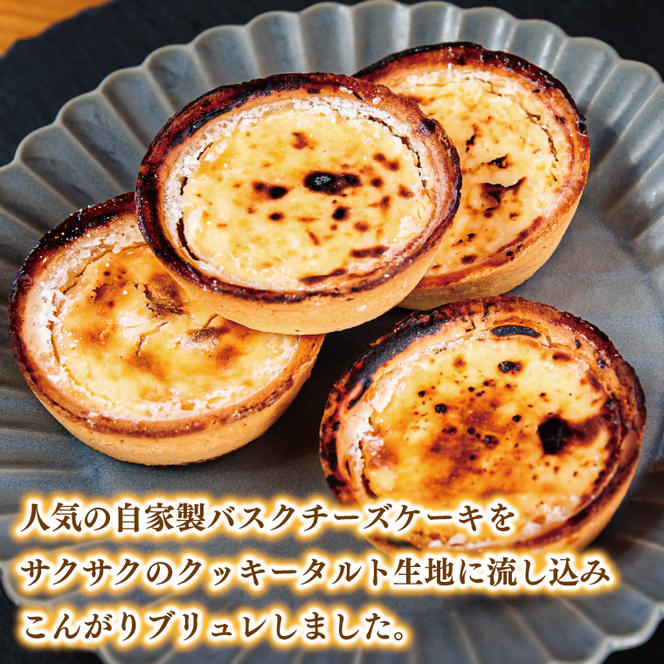 特製チーズタルト 8個入り  | なめらか スイーツ ひとくち サクサク食感 濃厚チーズ 絶品 デザート ギフト クリーミー (KAZ-4)