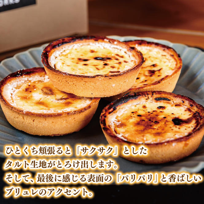 特製チーズタルト 8個入り  | なめらか スイーツ ひとくち サクサク食感 濃厚チーズ 絶品 デザート ギフト クリーミー (KAZ-4)