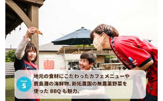 ツマギアンズ貸切利用券（平日3名様・日帰りプラン）人数分のBBQ食材付き (KDQ-16)