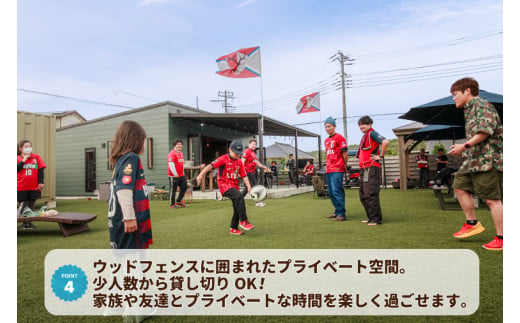 ツマギアンズ貸切利用券（休日4名様・日帰りプラン）人数分のBBQ食材付き (KDQ-22)