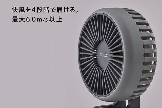 EE097_【2025年12月以降発送】cado カドー ハンディファン 扇風機 STREAM mini クールグレー