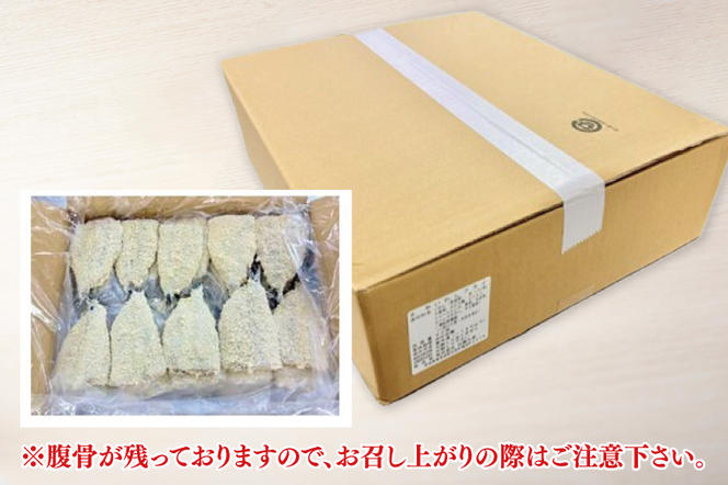 いわしフライ 60枚入 いわし フライ 国産 惣菜 イワシ 鰯 揚げ物 おかず 惣菜 おつまみ 魚 魚介類 大洗町 大洗