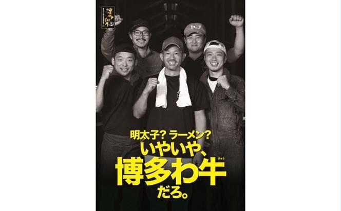 【朝倉市制施行20周年記念企画】 牛肉 国産 博多和牛 ロース スライス 約400g 福岡県産 配送不可：離島 お肉 国産牛 赤身 霜降り 上質な脂 ブランド牛 夕飯 すき焼き しゃぶしゃぶ 