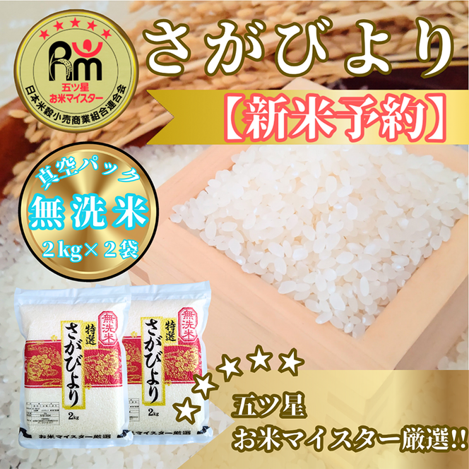 訳あり令和2年度産新米さがびより20㎏ 楽天市場】さがびより 20kgの通販