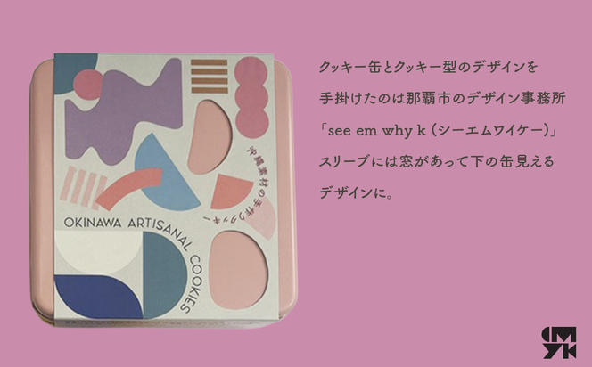 【おやつの実　Lafra（ラフラ）】OKINWA ARTISANAL COOKIES　沖縄素材の手作りクッキー｜see em why k×Lafra コラボクッキー缶