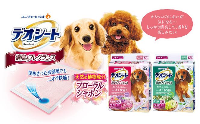 【定期便3回】デオシート 消臭&フレグランス グリーンアロマの香り ワイド 60枚×4 ペットシーツ ペットシート トイレ 犬 犬用トイレ ペット 清潔 ユニ・チャーム 愛犬用 ペット用品 3ヶ月連続お届け