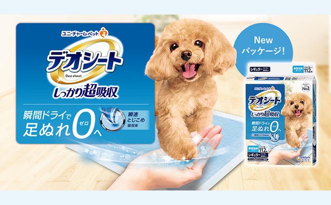 【定期便3回】デオシート しっかり 超吸収 無香 消臭 タイプ レギュラー 112枚×4 ペットシーツ ペットシート トイレ 犬 犬用トイレ ペット 清潔 ユニ・チャーム 愛犬用 ペット用品 3ヶ月連続お届け