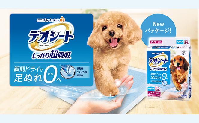 【定期便3回】デオシート しっかり 超吸収 無香 消臭 タイプ ワイド 54枚×4 ペットシーツ ペットシート トイレ 犬 犬用トイレ ペット 清潔 ユニ・チャーム 愛犬用 ペット用品 3ヶ月連続お届け
