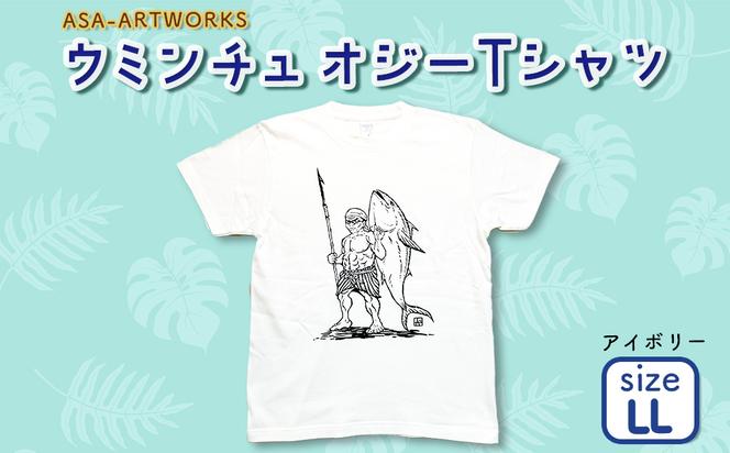 ウミンチュオジーTシャツ LLサイズ×アイボリー